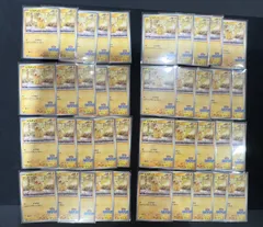 ポケモンカード ピカチュウ イラストレーションコンテスト 2024 プロモ 熱風 40枚 #20105