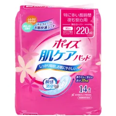 ポイズ 肌ケアパッド 安心スーパー 特に多い長時間・夜も安心用 吸水ケア専用 14枚入のサムネイル
