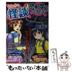 2025年最新】学校怪談 13の人気アイテム - メルカリ