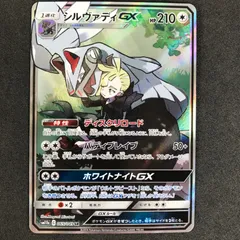 シルヴァディGX sa cgc 9.5 psa bgs ドリームリーグ シルヴァディGX sa cgc 9.5 psa bgs ドリームリーグ