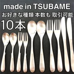 極限までムダを削ぎ落とした シンプル好きの為の カトラリーセット 燕