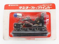 新品・未使用・昭和レトロ・超貴重品 サンヨー電機(SANYO) TLG-B1 ストップウィンカー 訳有特価品(#00623765)