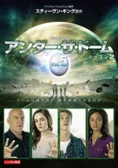 アンダー・ザ・ドーム【新品・未開封】◼シーズン１・シーズン２・ファイナルシーズン Amazon.co.jp: アンダー・ザ・ドーム シーズン2(トク選BOX) [DVD