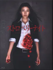 【ストロベリーナイト DVD 全巻9枚セット】コミック2冊オマケ Amazon.co.jp: ストロベリーナイト DVD : 竹内結子, 西島秀俊