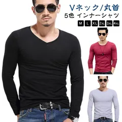 インナー Vネック/クルーネック メンズ Tシャツ インナーシャツ カットソー アンダーシャツ 長袖 丸首 吸汗速乾 軽量 肌着 秋冬 保温 冬 下着 シンプル 防寒 寒さ対策 春 大人 丸首 ライト#pop2484