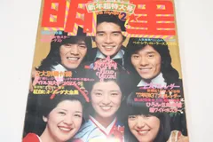 サクラカラーポスター【ピンクレディー】＆ フジカラーポスター【岡田奈々さん】② 2025年最新】明星 岡田奈々の人気アイテム - メルカリ