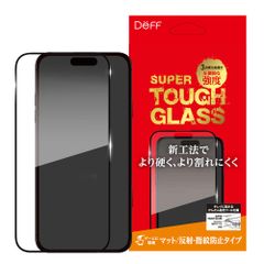 【訳アリ B級品 特別価格】iPhone 16(15) / 16Pro / 16Plus(15Plus) / 16ProMax 用 全画面保護ガラスフィルム どんな環境でも見やすく 滑らかな指ざわり スーパータフ　マット・反射指紋防止タイプ
