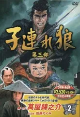 【中古セル】 子連れ狼 第一部/第二部/第三部 全12巻セット 中古セル】 子連れ狼 第一部/第二部/第三部 全12巻