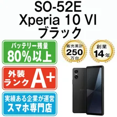 【中古】 SO-52E Xperia 10 VI ブラック SIMフリー 本体 ドコモ ほぼ新品 スマホ ソニー エクスぺリア【送料無料】 so52ebk9mtm