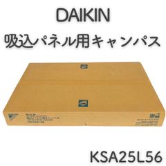 DAIKIN 吸込パネル用キャンパス KSA25L56
