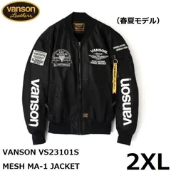 2025年最新】バンソン メッシュ ジャケットの人気アイテム