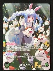 2025年最新】兎田ぺこら OURの人気アイテム - メルカリ