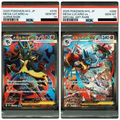 PSA10 メガルカリオex SR SAR 2連番セット ポケモンカード - メルカリ
