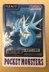 ギャラドス はかいこうせん ポケモン カードダス ポケモンカードダス