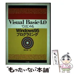 2024年最新】visual basic 4.0の人気アイテム - メルカリ