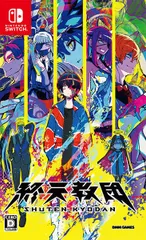 【新品】Nintendo Switch 終天教団