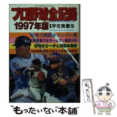 2025年最新】宇佐美徹也の人気アイテム - メルカリ