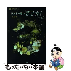 2024年最新】夢小説 オーダーの人気アイテム - メルカリ