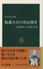 補訂 戊辰役戦史 上巻・下巻 セット 補訂 戊辰役戦史 上巻・下巻 セット - メルカリ
