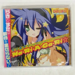 らき☆すた CD ボックスセット 全12枚 楽天市場】らきすた cd（アニメ｜CD）：CD・DVDの通販