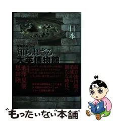 2024年最新】NHK大英博物館の人気アイテム - メルカリ