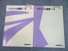 2023年最新】代ゼミテキストの人気アイテム - メルカリ