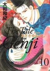 新品  あさきゆめみし [完全版]   全巻  (１ ～１０巻) Amazon.co.jp: あさきゆめみし 完全版 (2017年版) 全10巻セット