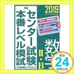 2025年最新】東進衛星予備校数学の人気アイテム - メルカリ