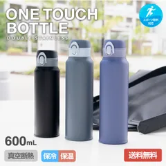 【公式 新品 分解できて・洗いやすい】アトラス 水筒 600ml マグボトル 広口 ステンレス 計量設計 真空断熱 保温保冷 / AOW-601