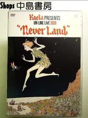 木村カエラ「KAELA presents on-line LIVE 2020 “NEVERLAND"」(通常盤)(DVD)