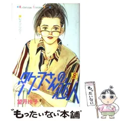 2025年最新】望月玲子の人気アイテム - メルカリ