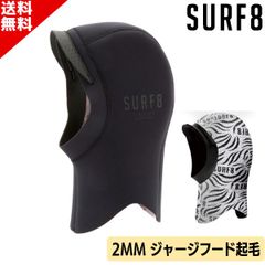 SURF8 サーフエイト 防寒対策 グラフェンブラック起毛 キャップ
