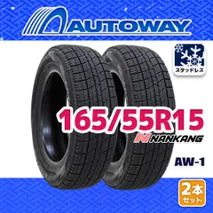 【AUTOWAY】 新品 165/55R15 NANKANG AW-1スタッドレス 15インチ 2本セット 冬タイヤ オートウェイ 2026年製のサムネイル