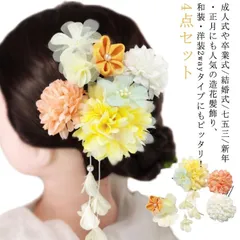  髪飾り 花 4点セット 着物 和装 浴衣 華やか 和風 高級感 上品 華奢 新年 正月 成人式 卒業式 ウェディング ヘッドドレス 振袖 袴 夏祭り 花嫁 ドレス 七五三 結婚式 LV7G692