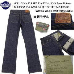 ぼびー★断捨離中　Buzz Rickson's デニムパンツ W33 ぼびー☆断捨離中様 専用 Buzz Rickson's デニムパンツ W33 - メルカリ