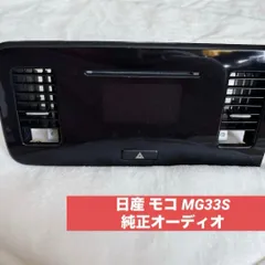 2025年最新】MRワゴン 純正オーディオの人気アイテム - メルカリ