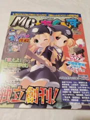 2025年最新】mcあくしず 雑誌の人気アイテム - メルカリ