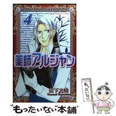 2025年最新】アルジャンの人気アイテム - メルカリ