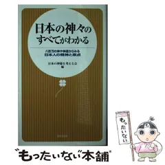 2025年最新】神からのギフト出版会の人気アイテム - メルカリ