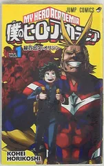 集英社 ジャンプコミックス 堀越耕平 僕のヒーローアカデミア 1巻