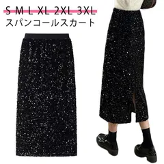 ナロースカート タイトスカート ロング丈 黒 ロングスカート スパンコールスカート スカート ボトムス 春 ハイウエスト ウエストゴム 光沢 大人 Iラインスカート 秋 冬 カジュアル パーティー お#mion0592924