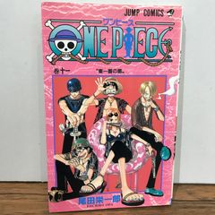 ☆希少！☆『ワンピース』第11巻【初版】 ☆送料無料☆匿名配送