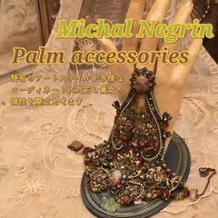 魅惑の美しさ ミハエルネグリン アクセサリー
