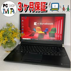 すぐ使える！初心者向け ノートパソコン サクサク SSD 256GB メモリ8GB 第5世代 Core i5 東芝 Bluetooth搭載 国内メーカー 中古 3ヶ月 保証付き