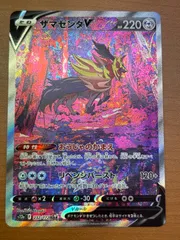 状態A ザマゼンタV SAR S12a 232/172 ★ ポケカ ポケモンカードゲーム