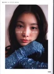 千社札＊稲垣莉生 千社札＊稲垣莉生 Amazon.co.jp: 稲垣莉生1st STYLE BOOK 1998-0917
