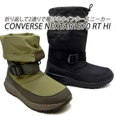 【40％オフ】コンバース スニーカー メンズ ハイカット 防寒 防水 防滑 CONVERSE ネクスター 1570 RT HI コヨーテ ウインターブーツ スノーブーツ 2way 雨雪 冬靴 9,680円の品 セール