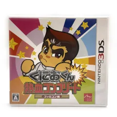 Nintendo 3DS ソフト くにおくん 熱血コンプリート ファミコン編 ※中古 【津山店】
