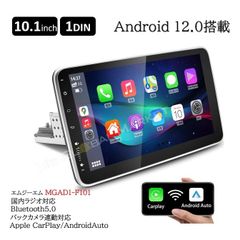 Android12 車載用 カーナビ 1DIN PC 10.1インチ 2+32GB カーオーディオ ミラーリング ワイヤレスCarPlay android auto ギボシハーネス