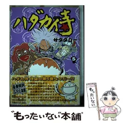 2024年最新】ハダカ侍の人気アイテム - メルカリ